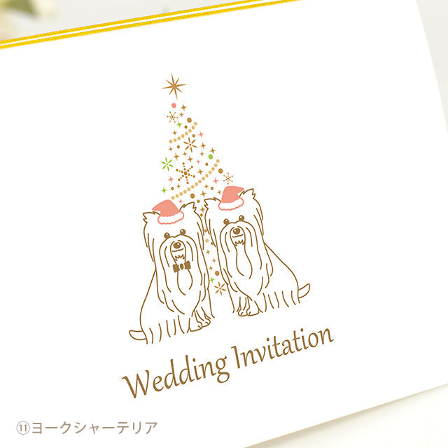 招待状 いぬ・クリスマス