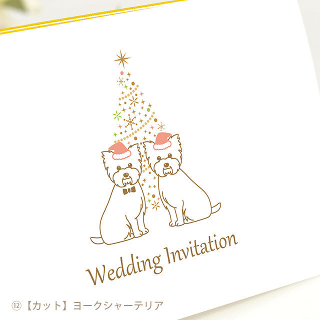 招待状 いぬ・クリスマス