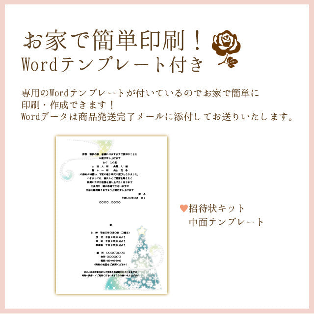 招待状 クリスマスイルミネーション