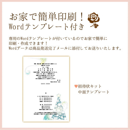 招待状 クリスマスイルミネーション
