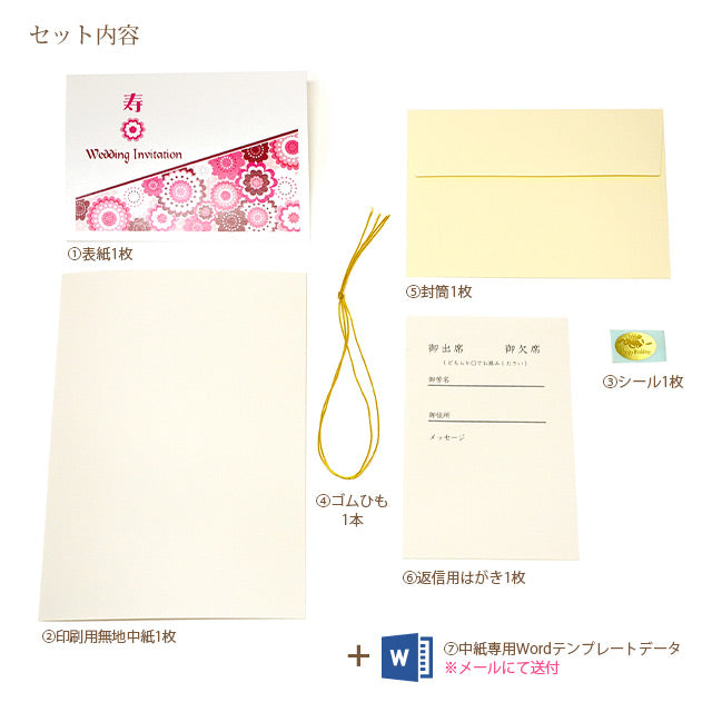 招待状 桜花爛漫