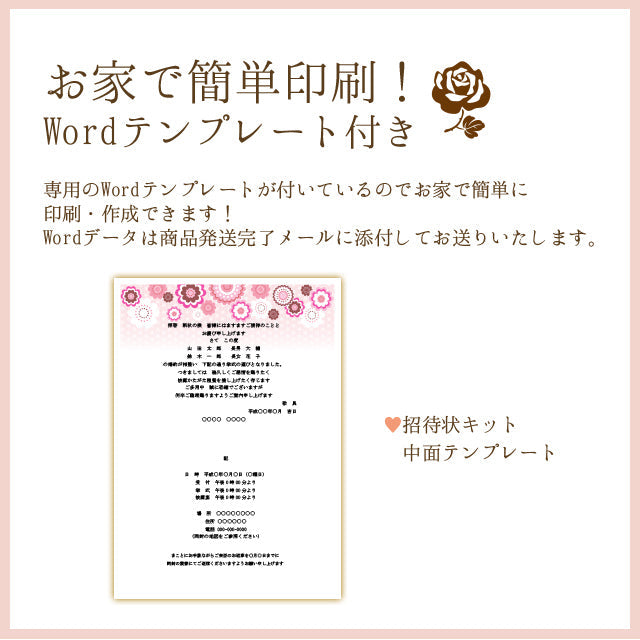 招待状 桜花爛漫