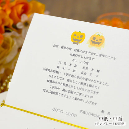 招待状 ハロウィン・パーティー