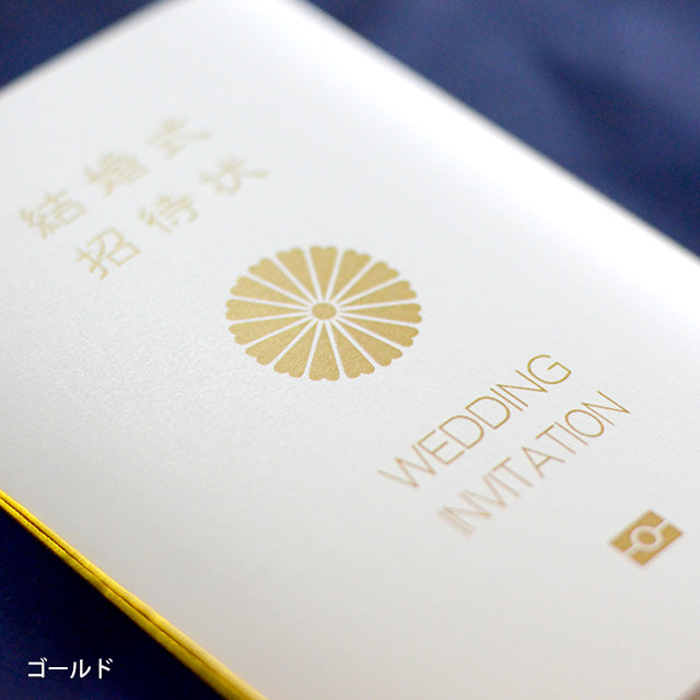 招待状 パスポート