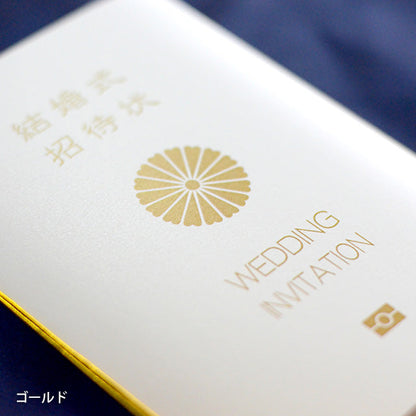 招待状 パスポート