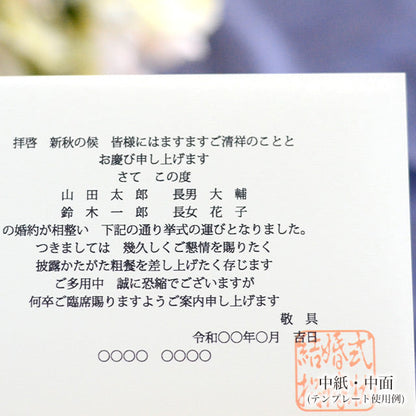 招待状 パスポート