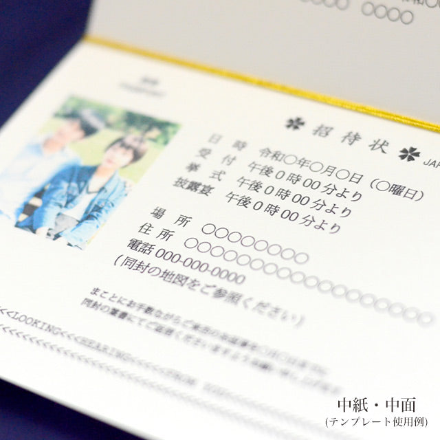 招待状 パスポート