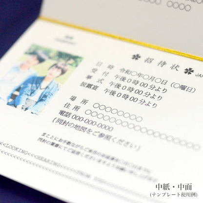 招待状 パスポート