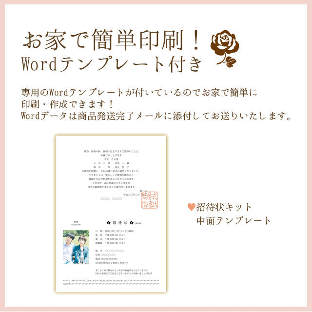 招待状 パスポート