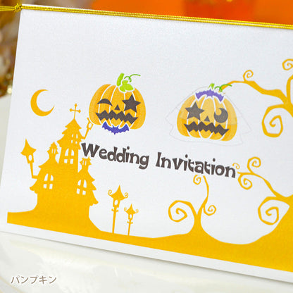 招待状 ハロウィン・パンプキン