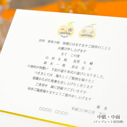 招待状 ハロウィン・パンプキン