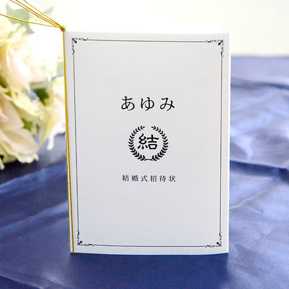 招待状 通知表