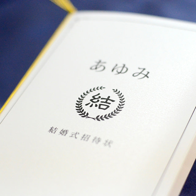 招待状 通知表