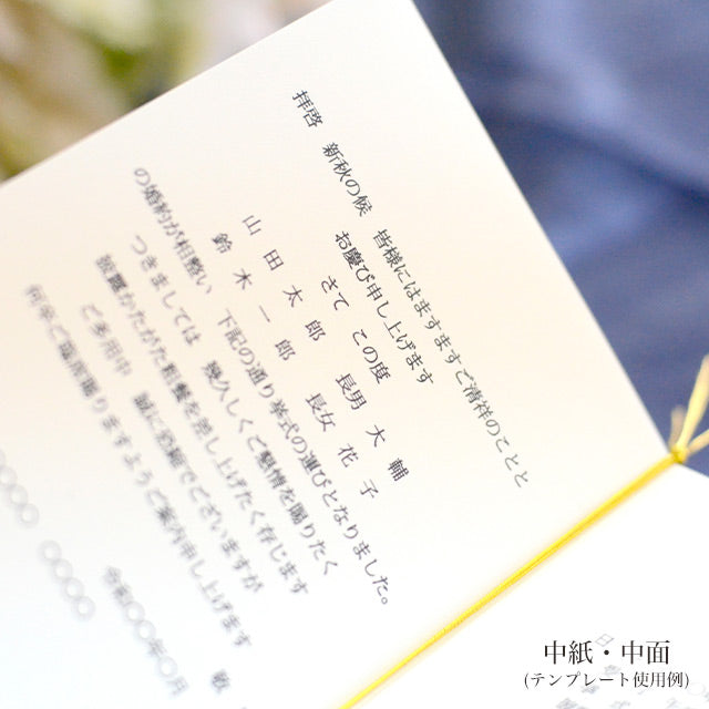 招待状 通知表