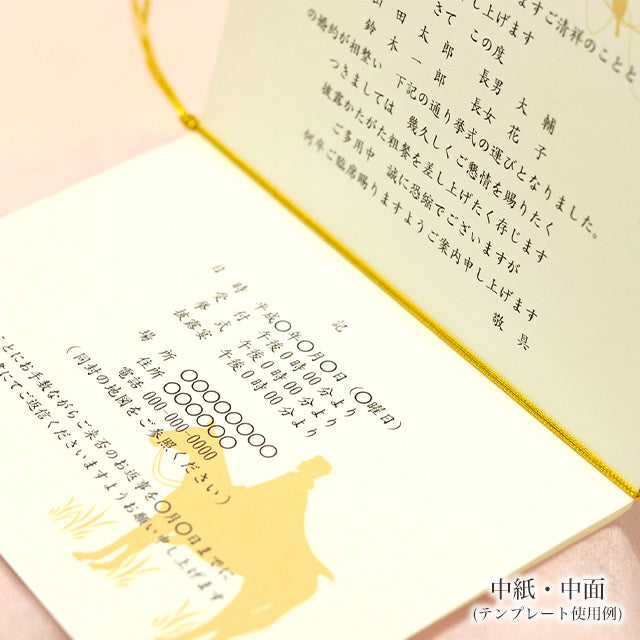 招待状 白雪姫