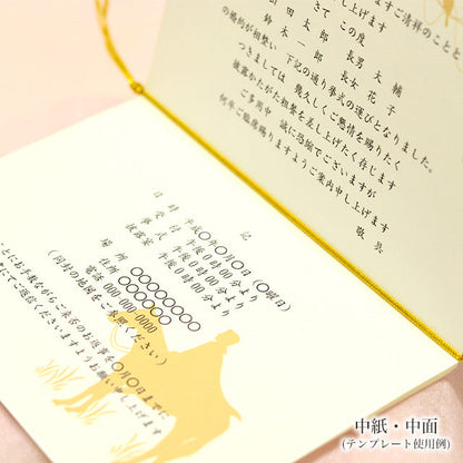 招待状 白雪姫