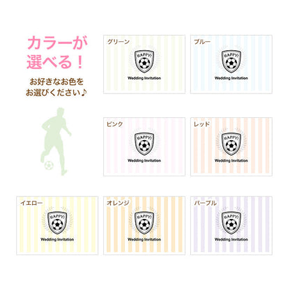 招待状 サッカー