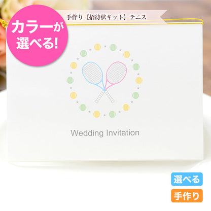 招待状 テニス