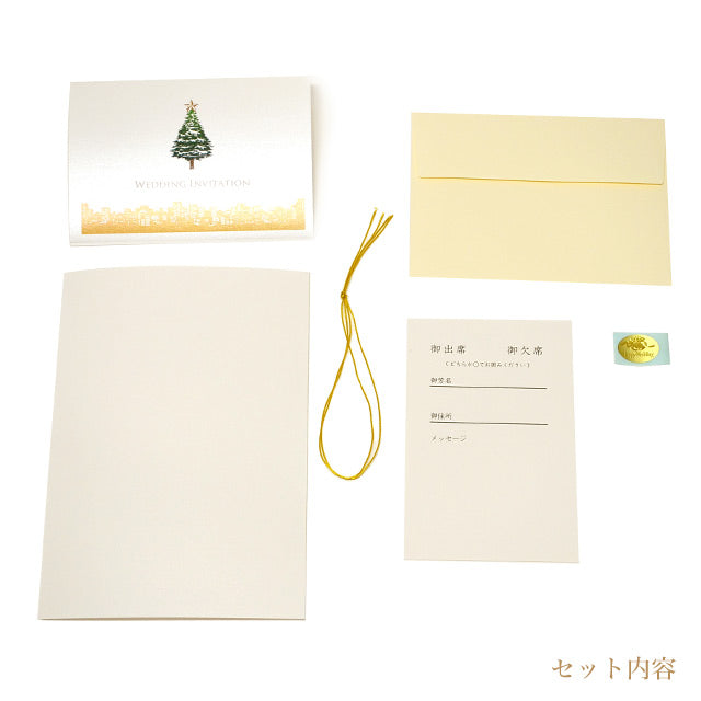 招待状 クリスマスツリー