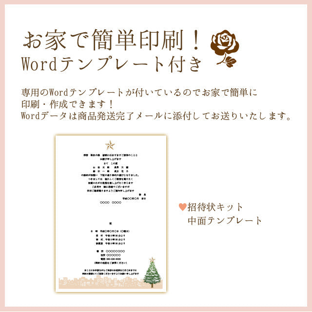 招待状 クリスマスツリー