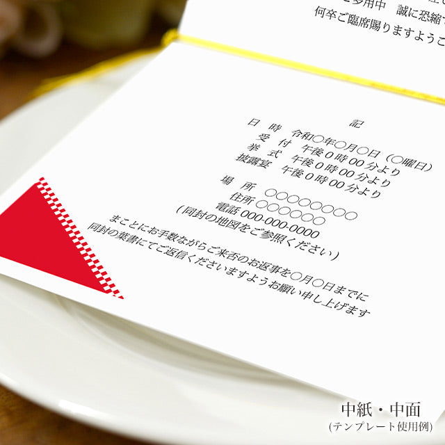 招待状 うめ