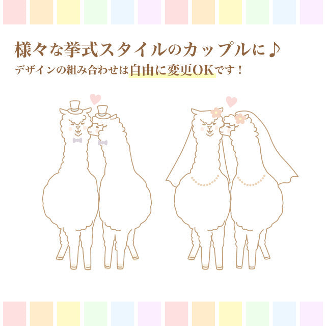 席札 アルパカ