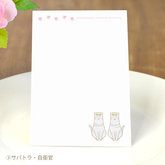 席札 ねこ・お仕事