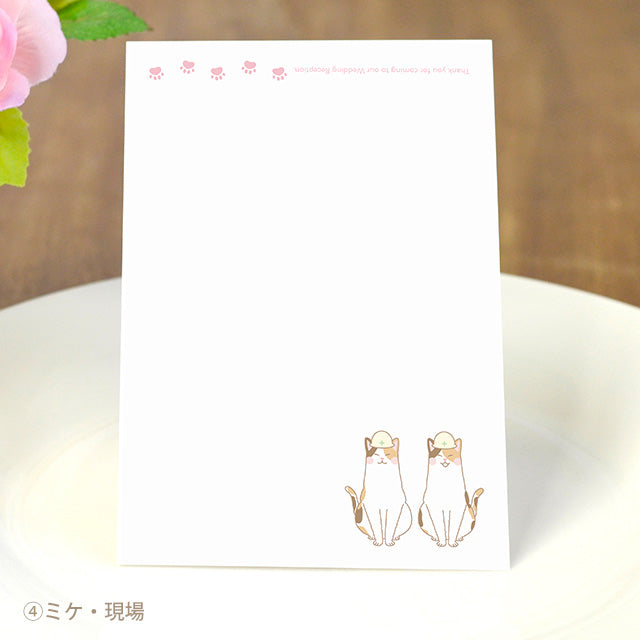 席札 ねこ・お仕事