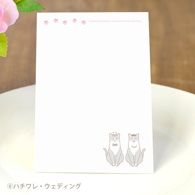 席札 ねこ・お仕事