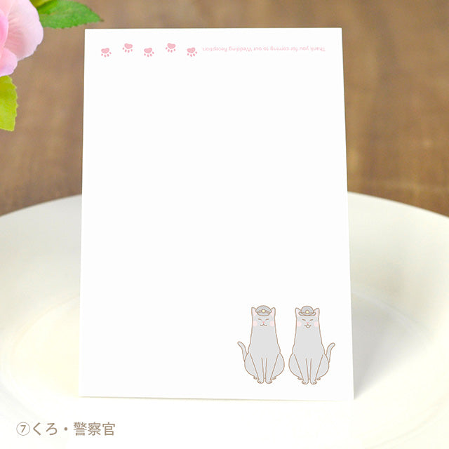 席札 ねこ・お仕事