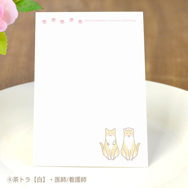 席札 ねこ・お仕事