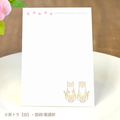 席札 ねこ・お仕事