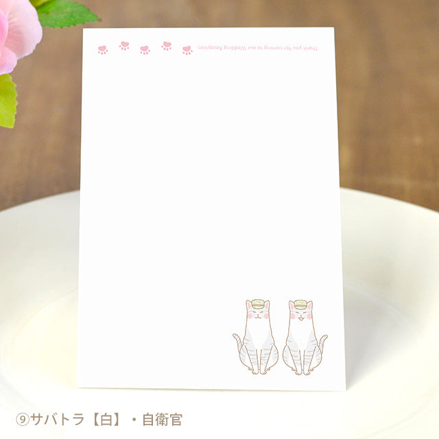 席札 ねこ・お仕事