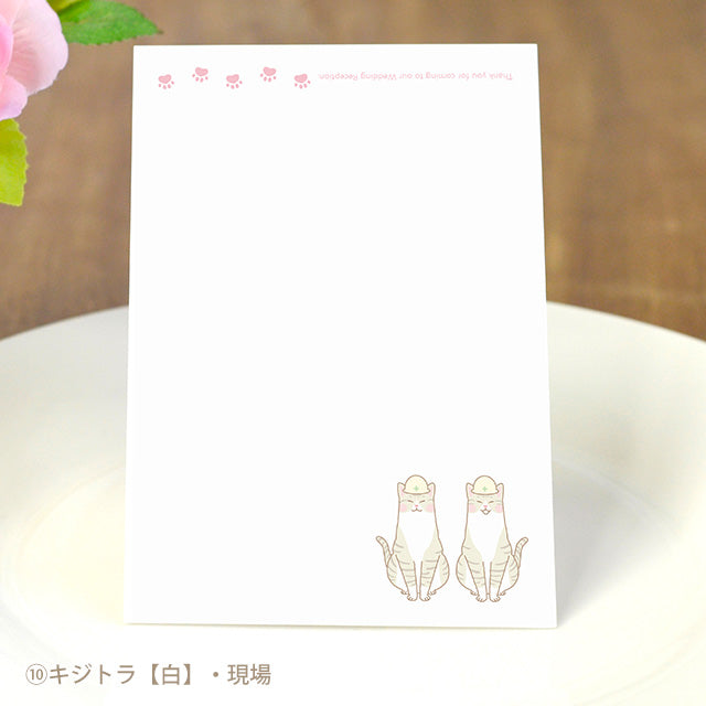 席札 ねこ・お仕事
