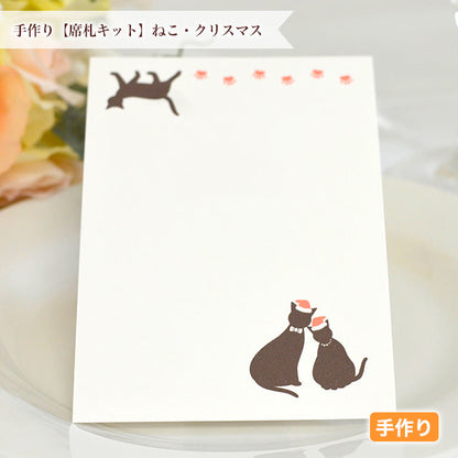 席札 ねこ
