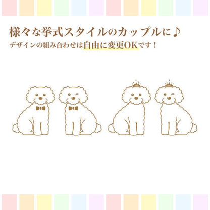 席札 いぬ