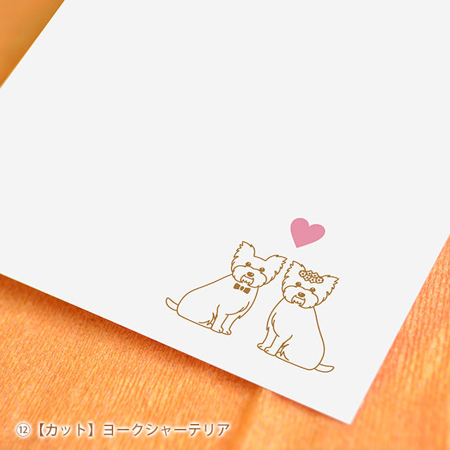席札 いぬ