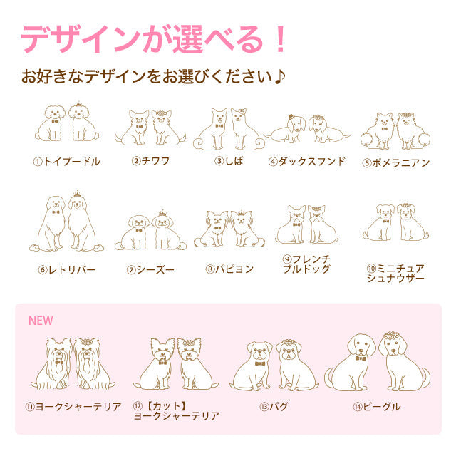 席札 いぬ・チャペル