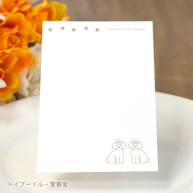 席札 いぬ・お仕事
