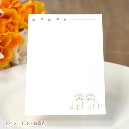 席札 いぬ・お仕事