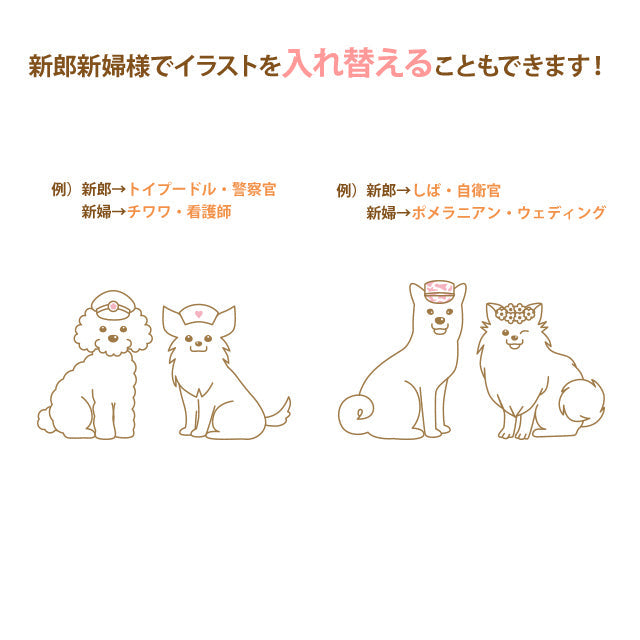 席札 いぬ・お仕事