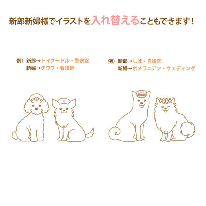 席札 いぬ・お仕事