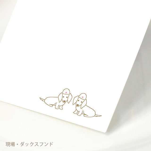 席札 いぬ・お仕事