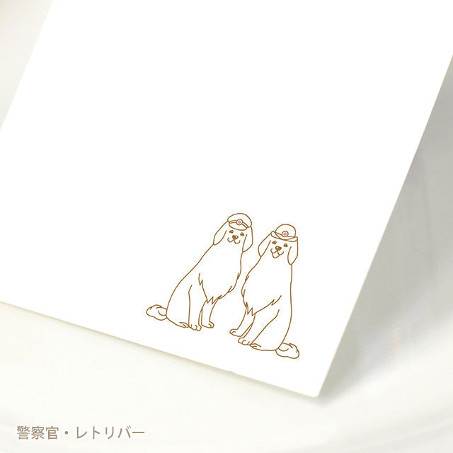 席札 いぬ・お仕事