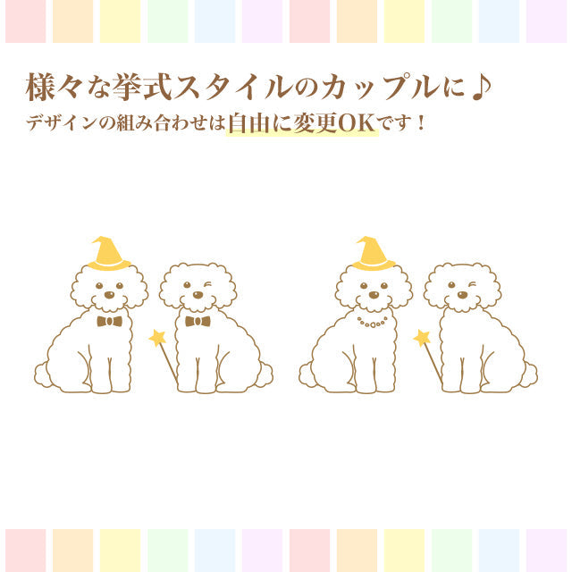 席札 いぬ・ハロウィン