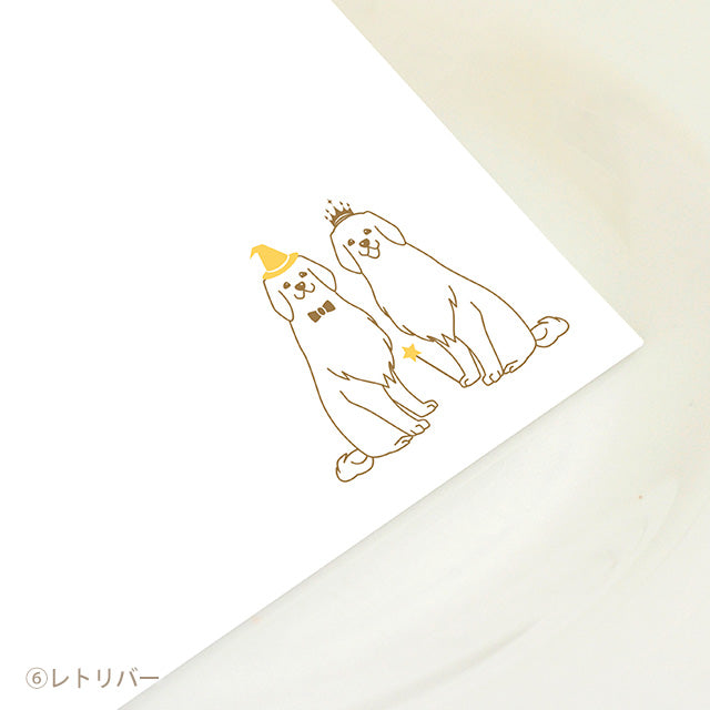 席札 いぬ・ハロウィン