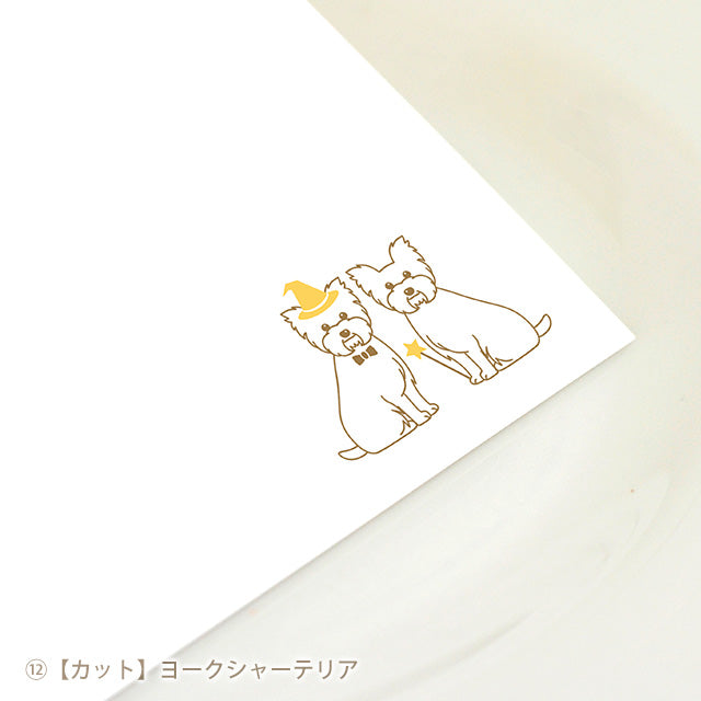 席札 いぬ・ハロウィン