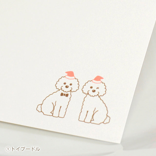 席札 いぬ・クリスマス