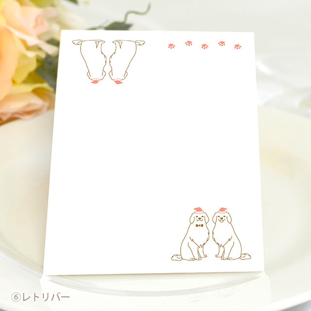 席札 いぬ・クリスマス