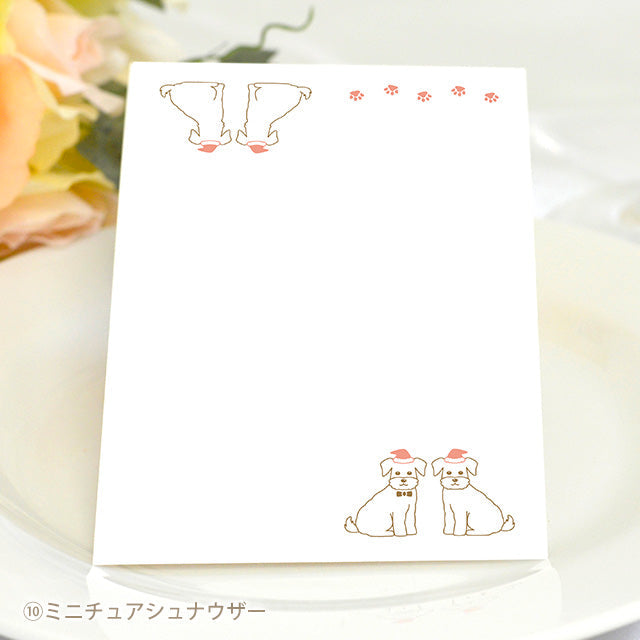 席札 いぬ・クリスマス